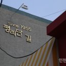 경리단길 전주 이미지