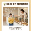 행복한꿈나무지역아동센터 | 아동급식카드 가맹점 | 꿈나무 카드 사용처 확대 및 2026년 잔액조회 가이드