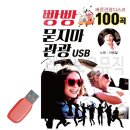 노래빵빵 쇼핑하우
