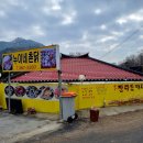 촌닭과오리 이미지