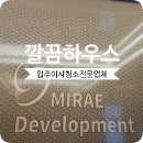 미래크리닝 | 구리 미래유탑유블레스시티 입주청소 교문동 오피스텔 직접 다녀온 깔끔후기