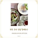 전주 중화산동 현지인 소바 맛집 황제면가 내돈내산 솔직후기
