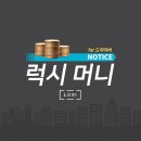 럭시 이미지