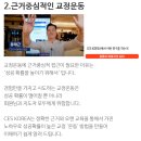 가양로 | 창원 피티PT 재원쌤✨ CES KOREA 교정운동 전문가 과정 77기 수석 수료 후기