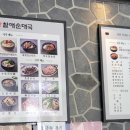 큰맘할매순대국 우송대점