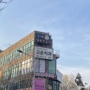 고은치과의원 이미지