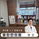 가촌한의원 이미지