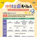 가가호호 이미지