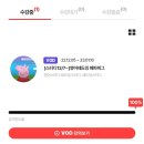 [그로우 영어 쉐도잉] 페파피그 영어 쉐도잉 스터디 후기!