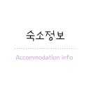 호텔미미 이미지