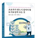 조영복 세무사 책 출간 : 정가 2만원, 저자 직구매시 1만원 이미지