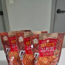 돼지가김치찜 | 코스트코 간편식 추천템 인정👍 마마스초이스 돼지고기 김치찜 리얼 후기