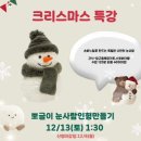아이크리스마스미술교습소
