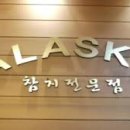 알라스카참치 이미지