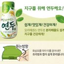 연두