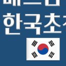 선율 행정사사무소 이미지