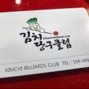 이수당구클럽 이미지