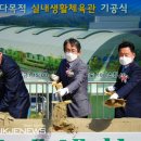 을숙도 다목적 실내생활체육관 이미지