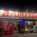 주공정육점 이미지
