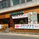 신음칼국수송정