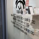 경희이매한의원 이미지