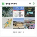 큰사랑부동산공인중개사사무소 이미지