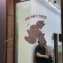 수제찹쌀도너츠
