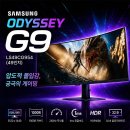 LS라이팅 | 삼성 오디세이 G9 LS49CG954 49인치 DQHD 240Hz 실구매 리얼 후기 추천 커브드 게이밍모니터 할인