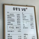 봄꽃길김밥