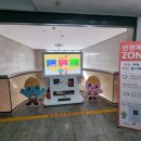 전국안전교육협회 이미지