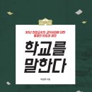 다부초교 이미지