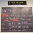 예향얼크니샤브샤브손칼국수 운서점 이미지