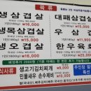 대천해수욕장 고기집 행복한 솥뚜껑 김치삼겹살