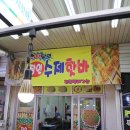 장인수제핫바 이미지