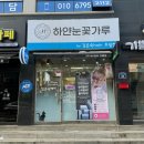 김은숙미용실 이미지