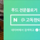 풍천민물장어촌 이미지
