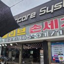올리브세차장 | [일상] 일산 손세차 올리브세차장 실제 이용 후기