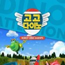 고고다이노 이미지