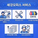 세강오피스