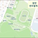 동탄센트럴파크 인라인스케이트장 이미지
