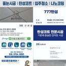 영통2동 e-편한세상아파트 | 대구 E편한세상 남산아파트 줄눈시공 후기｜욕실은 케라폭시·폴리우레아 조합이 답이다