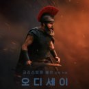 오디세이 서울 상영관 시간표예요~ 아이맥스로 예매 고고 이미지