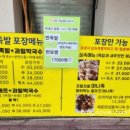 다린족발