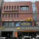 스마트동물병원 | 강아지 슬개골 전문병원: 스마트 동물병원 방문후기