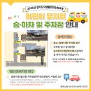 시립별숲어린이집 이미지