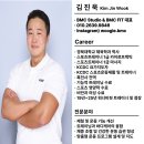 2025.08.15 진욱 BMC FIT오픈 준비 &amp; 공주들 부산외 이미지