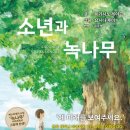 다마요 | 히가시노 게이고 쿨타임 찼다 | &lt;장미와 나이프&gt;, &lt;가공범&gt;, &lt;녹나무의 파수꾼&gt;, &lt;녹나무의 여신&gt;