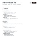 [토니모리] 유통/다이소팀 인턴 채용(~09.18) 이미지