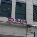 투투여행사 이미지