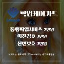 케어가드 이미지